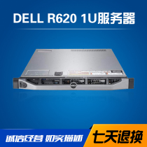 DELL DELL R620 1U server host quasi-System WEB page hosting multi-open ultra-quiet R720XD