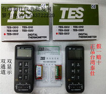 Taiwan Taishi TES1303 thermometer (thermometer) TES-1303 thermometer dual channel thermometer