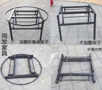 Custom folding shelf Hotel round table shelf Steel pipe four-legged folding frame round table bracket factory direct sales