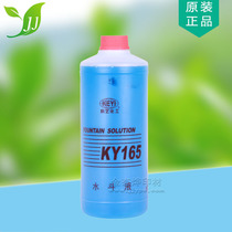 Guangzhou Keyi Chemical Water Fighter Y165 Runfang Liquid 1L Bottle Special Printed Consumables Fake Ten