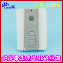 Ultra-thin wall with base 1 key remote control remote control switch Wireless remote control socket remote control RF 315