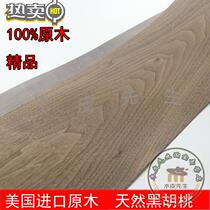 Natural Black Walnut Leather walnut walnut color handmade skin speaker veneer solid wood veneer
