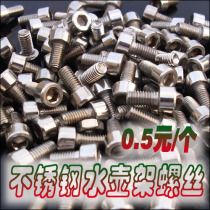 Stainless Steel Kettle Rack Screw Shelving Screw Inner Hexagon Screw M5 * 15 Bike Kettle Rack