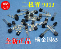 New triode S9013 9013 package TO92 NPN