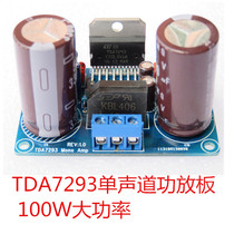 TDA7293 mono power amplifier board 100W high power with rectifier filter finished board