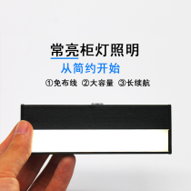 LED charging wardrobe lights Cabinet lights Wiring-free charging wireless mirror headlights Kitchen lights Cabinet bottom makeup mirror lights