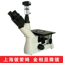 Shanghai Piem metallographic microscope BM-4XDD (computer inverted)