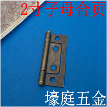 2-inch Qing ancient bronze primary-secondary hinge letters hinge furniture solid wood door small hinge cabinet door hinge furniture hinge