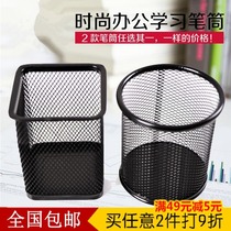 2 Pen Holder office barbed wire round pen holder red mesh pen holder makeup brush tube black silver