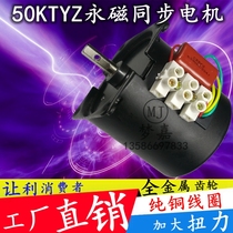 60KTYZ permanent magnet synchronous motor (reinforced pure copper coil 0 5 wire diameter) AC 220V1 2-110 rpm