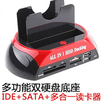 Multi-function dual hard drive seat ide sata dual-use hard drive box Support 2 5-inch 3 5-inch dual hard drive socket