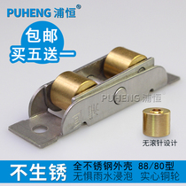 Puheng Model 88 Plastic Steel Door and Window Pulley Stainless Steel Copper Flat Wheel Rail Accessories Door Moving Wheel Pull Window Roller