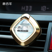 Fragrant century car perfume air vent perfume car air conditioning air outlet aromatherapy car car air vent perfume clip