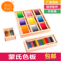 Montessori Montessori early education aids sensory color plate baby children puzzle color recognition wooden building block toy