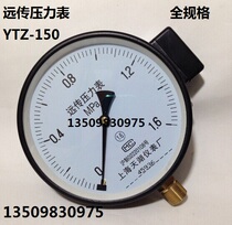 Shanghai Sky Lake Afar pressure gauge YTZ-150 0 6 1 1 6MPA (junction box) Shock resistant telemeter