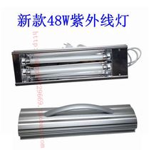 48W UV curing lamp Shadowless rubber lamp UV lamp Shadless light curing lamp per unit price
