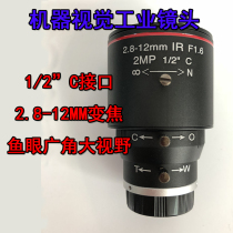 Industrial Camera Lens 2 8-12mm HD C Interface 1 2 Wide Angle ccd Machine Vision Surveillance Lens