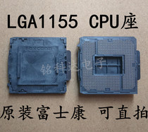 Foxconn LGA1155 CPU seat sub 1155 CPU seat original Foxconn large tin ball CPU slot