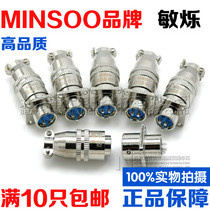 MINSOO Aviation plug socket XS12-2-3-4-5-6-7 core 8 square JK quick push-pull P Y connector