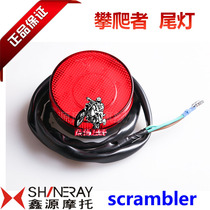 Xinyuan Climbing Free Wind 500 taillight brake lamp XY50Q - 7A taillight brake lamp original