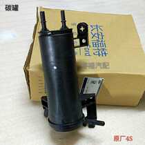 Ford Ford Happiness Wing Tiger Sharp World Activated Carbon Tank Tank Carbon Tank Assembly Fuel Tank Drying Bottle Original Plant 4S
