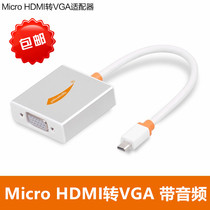 Samsung 930X2K notebook-connected projector display switching line Micro HDMI-to-VGA converter