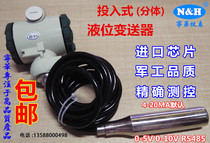 2088 Explosion-proof shell split input water level sensor level gauge level transmitter sensor 4-20MA