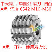 Gear insert single arc hob concave and convex M10 M30 Standard specification Heye 6542