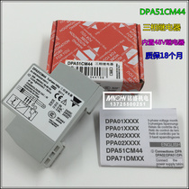 Three-phase electric DPA51CM44 phase sequence protection relay B014 relay three-phase power protector