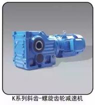 Manufacturer direct sales K series of screw gear reducer k37-k157
