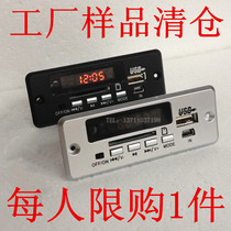 Processing CT02 MP3 decoding Board 5v 12V with power amplifier or without readable USB and SD with display AUX