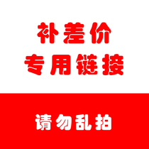 Special for making up the difference