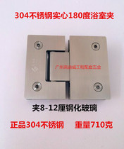 304 stainless steel bathroom clip glass clip shower room clip 180 degree bathroom clip glass door clip no rust glass clip