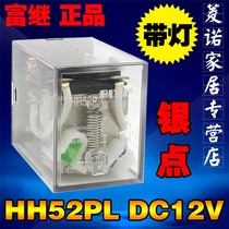 New Fuji Small Relay JZX-22F(D) 2Z(MY2NJ) with light 8 feet HH52PL DC12V