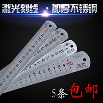 Ruler stainless steel straight steel ruler zhi ban chi 15 20 30 50 60cm 1 1 5 2 3 m straight steel ruler