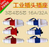 Upper Fung SFE Industrial Plug Socket 3 4 5 Core Large Current 63A125A coupler Connector Ming-fit socket