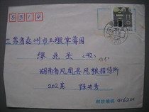 Pin-coded date-stamped pup seal XA250 Hunan Phoenix -416200