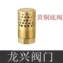 Brass bottom valve water pump valve check valve water check valve check valve internal thread bottom valve 1 inch-4 inch
