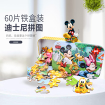 Disney 60 children 3d three-dimensional puzzle wood 3-year-old baby early teaching puzzle toy 4-6 years old 10 years old