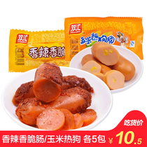 Shuanghui spicy crispy sausage corn hot dog 10 pack combination ham sausage casual snacks snack snack instant