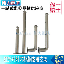 Infrared cross-rail wireless AP mesh bridge stainless steel bracket straight L bend 30CM 50CM installation bracket