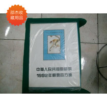 1992 STAMP YEAR REGISTER AUTHENTIC NORTH LOOSE-LEAF Inner Page Inner Core Pack of a pack of full year Quartet