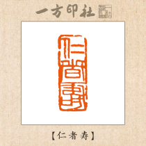 Seal engraving finished product idle chapter Rener Sou customized for calligraphy and calligraphy and painting and calligraphy and calligraphy and calligraphy and calligraphy and calligraphy and calligraphy and calligraphy and calligraphy and calligraphy and calligraphy and calligraphy and calligraphy and calligraphy and calligraphy and calligraphy and calligraphy