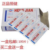 Hengjian band-aid hemostatic paste 100 pieces waterproof breathable anti-abrasion foot anti-inflammatory hemostatic bruise outdoor cloth