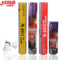 Badminton red double happiness DHS401 badminton outdoor fitness badminton resistance to play stable