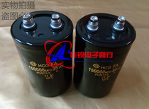 Brand new original 35V150000UF 35V 150000 microfarads Hitachi imports of electrolytic capacitor spot