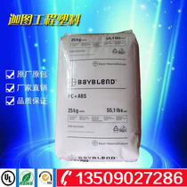 PC ABS alloy Germany Bayer T45 PG High temperature resistant high impact plating grade Plastic Raw Material particles