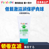 Japan original imported Bate Aisi foot moisturizer 50g foot soles moisturize to get rid of dry crack pet foot protection cream