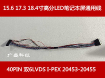 General new 1356 173 184 inch high score LED double 6 screen line 40Pin 20455