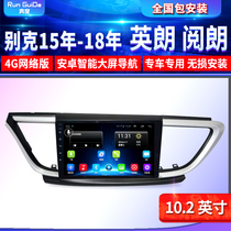 Buick 15 16 17 18 years old New Yinglang Yulang special car 4G 10 2 inch large screen navigation all-in-one machine